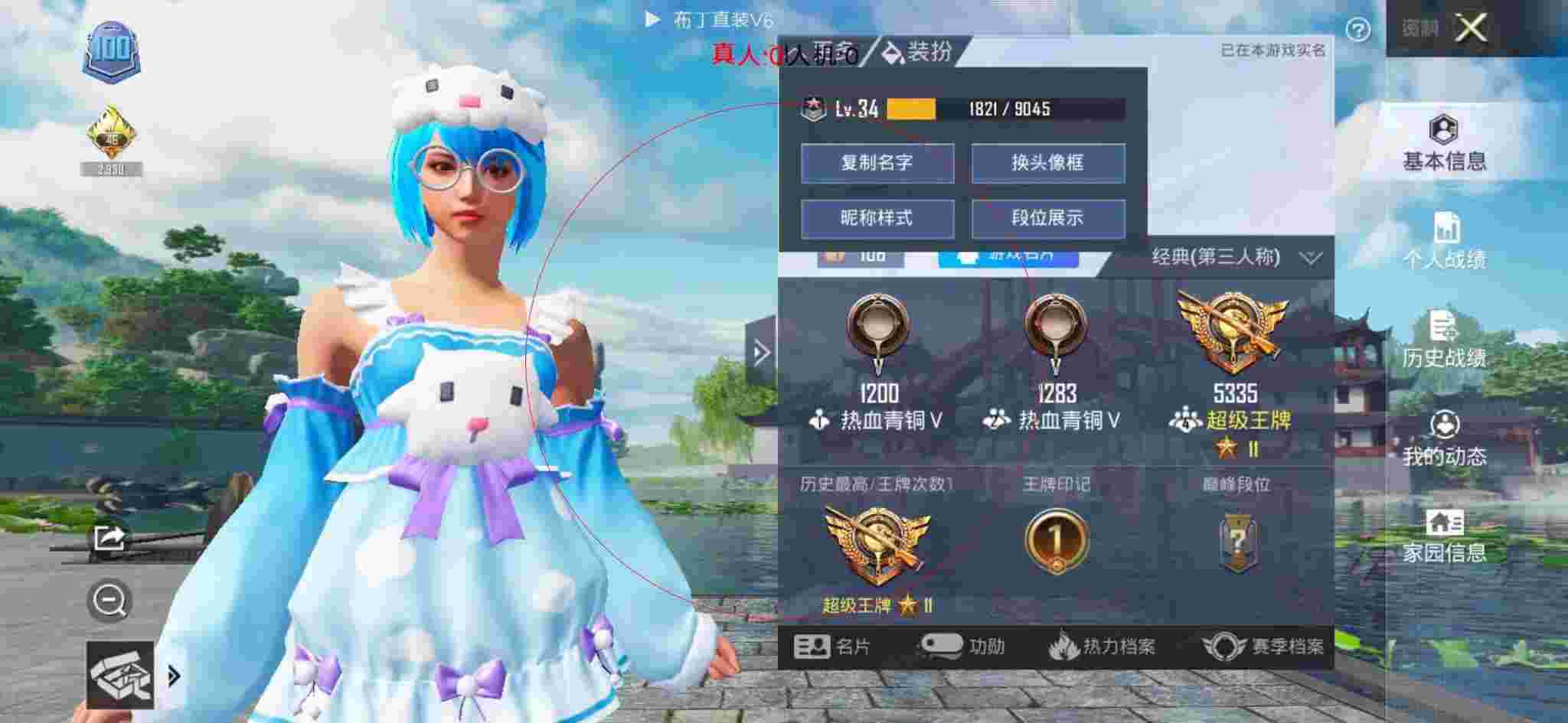 和平精英布丁直装透视 - 和平精英怎么开科技锁血教学辅助预览图